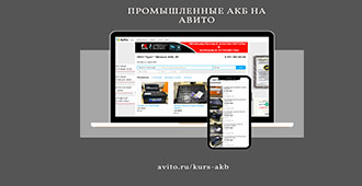 Магазин на АВИТО